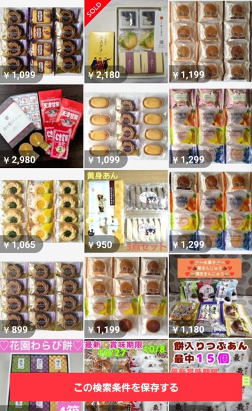 メルカリ　お菓子転売